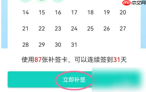 名人朋友圈如何获得续水卡 名人朋友圈补签步骤