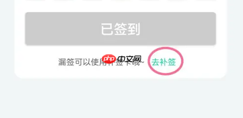名人朋友圈如何获得续水卡 名人朋友圈补签步骤