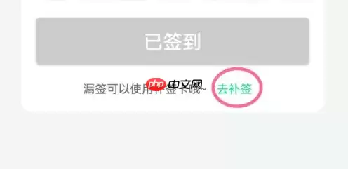 名人朋友圈如何获得续水卡 名人朋友圈补签步骤