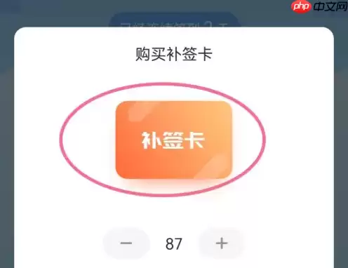 名人朋友圈如何获得续水卡 名人朋友圈补签步骤
