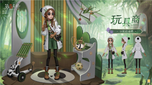 第五人格2