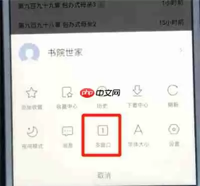 百度手机浏览器怎么切换窗口  百度手机浏览器如何切换窗口