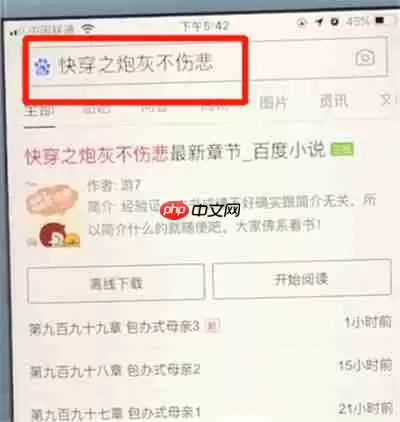 百度手机浏览器怎么切换窗口  百度手机浏览器如何切换窗口