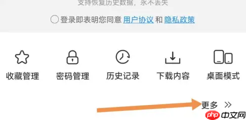 星愿浏览器app怎么下载视频 星愿浏览器APP查找下载内容教程