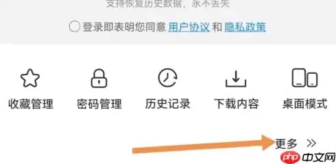 星愿浏览器app怎么下载视频 星愿浏览器APP查找下载内容教程
