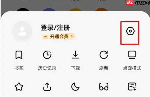 狐猴浏览器怎么关闭弹幕功能 狐猴浏览器关闭网页弹幕教程