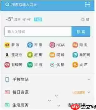 UC浏览器怎么设置亮度 UC浏览器设置亮度方法