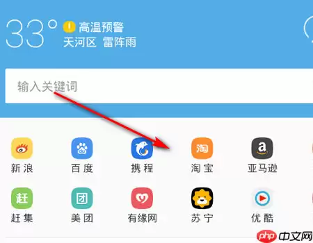 UC浏览器如何设置缩放方式和适应屏幕
