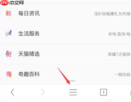 UC浏览器如何设置缩放方式和适应屏幕