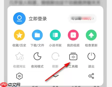 UC浏览器如何设置缩放方式和适应屏幕