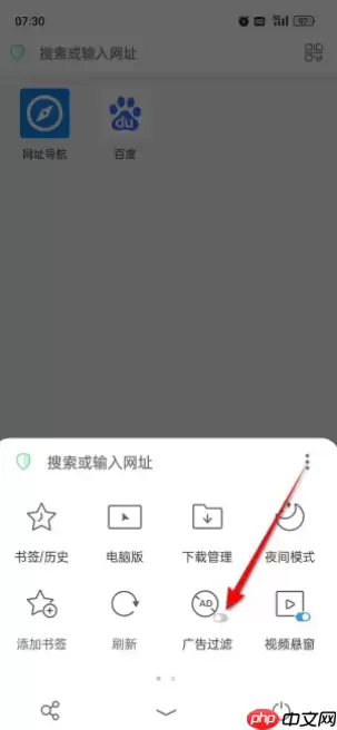 alook怎么屏蔽弹窗式广告 Alook浏览器广告过滤功能怎么开启与关闭