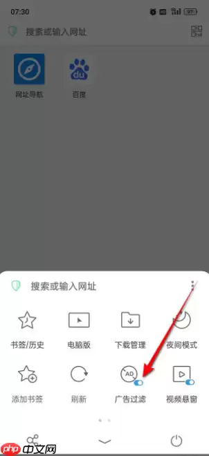 alook怎么屏蔽弹窗式广告 Alook浏览器广告过滤功能怎么开启与关闭