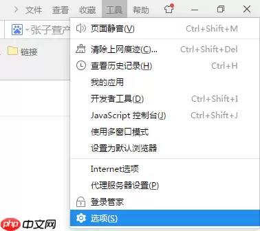 2345浏览器如何保存密码 2345浏览器保存密码教程
