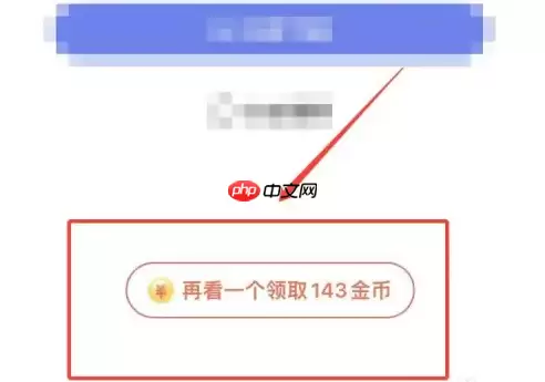 百度极速版如何提高金币 百度极速版提高金币教程