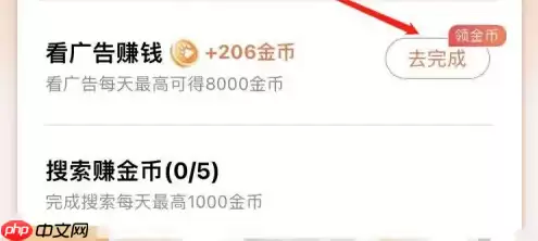 百度极速版如何提高金币 百度极速版提高金币教程