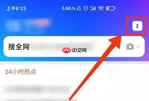 手机qq浏览器如何打开更多窗口 QQ浏览器添加窗口方法介绍