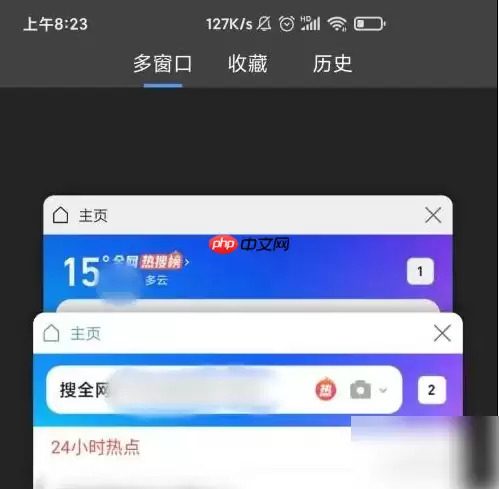 手机qq浏览器如何打开更多窗口 QQ浏览器添加窗口方法介绍