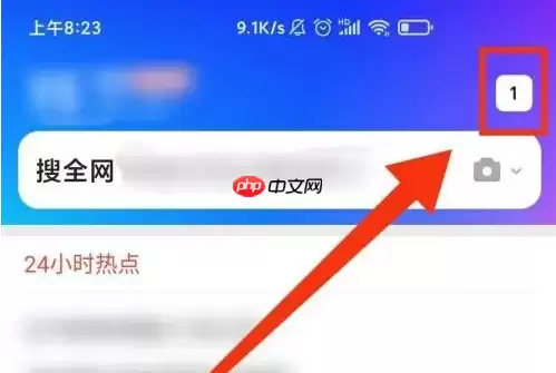 手机qq浏览器如何打开更多窗口 QQ浏览器添加窗口方法介绍