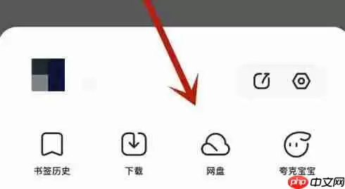 夸克网盘为什么只有10g 夸克网盘扩容方法