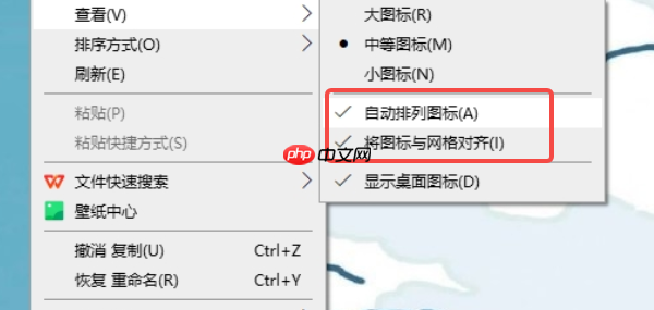 电脑桌面整理怎么设置 5个简易指南告诉你