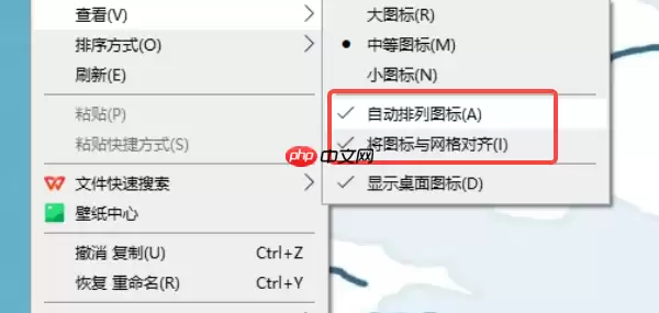 电脑桌面整理怎么设置 5个简易指南告诉你