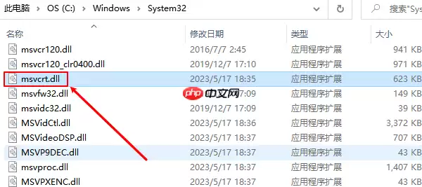 无法定位序数4540于动态链接库 三种修复方法分享