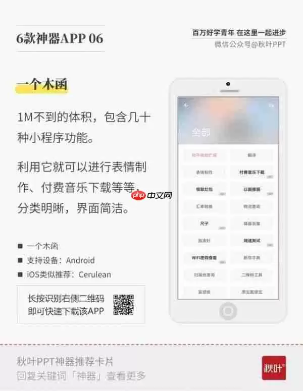 这4款堪称神器的黑科技APP 好用到令人发指！