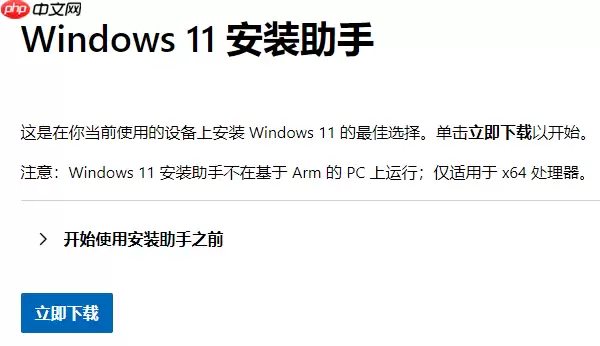 win10升级win11的方法 详细步骤与注意事项