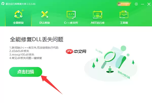 计算机中丢失api-ms-win-core-winrt-l1-1-0.dll怎么解决 一键dll修复