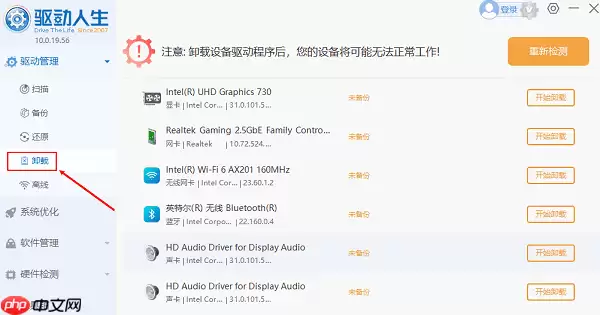 0x0000001e蓝屏代码什么意思 4种快速解决技巧
