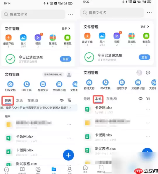 qq手机浏览器怎么填表 具体操作方法介绍