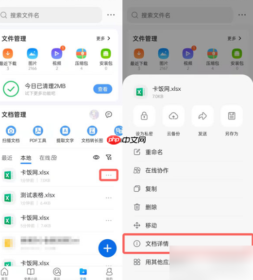 qq手机浏览器怎么填表 具体操作方法介绍