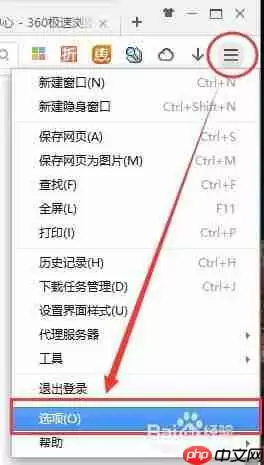 360极速浏览器怎么设置自动刷新 设置自动刷新方法