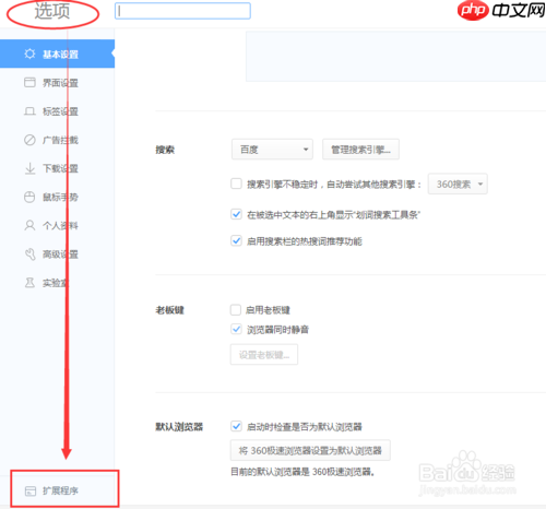 360极速浏览器怎么设置自动刷新 设置自动刷新方法