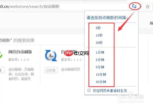 360极速浏览器怎么设置自动刷新 设置自动刷新方法