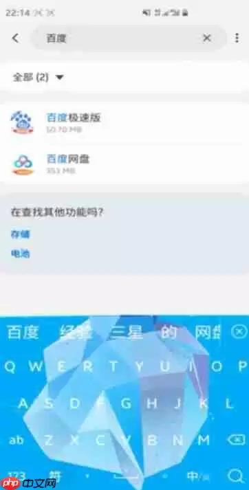 百度极速版被禁止安装怎么办 百度被禁止安装应用解决方法