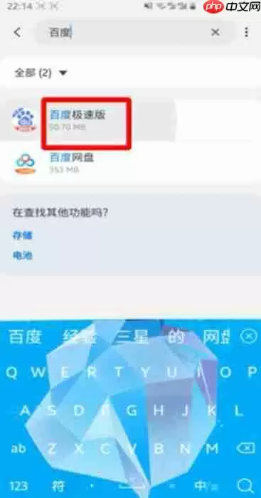 百度极速版被禁止安装怎么办 百度被禁止安装应用解决方法
