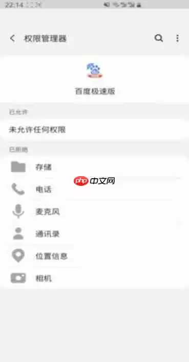 百度极速版被禁止安装怎么办 百度被禁止安装应用解决方法