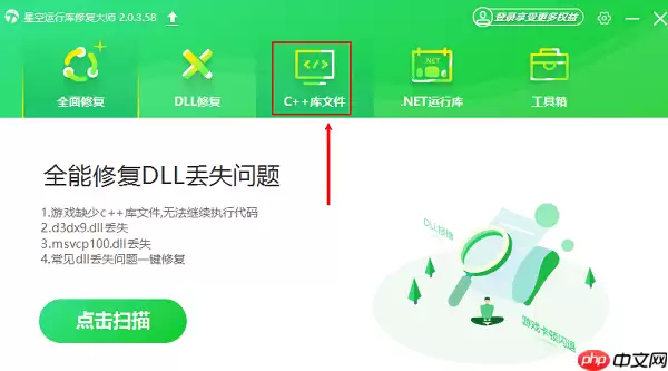 vc++运行库下载 vc++缺失及修复问题解决