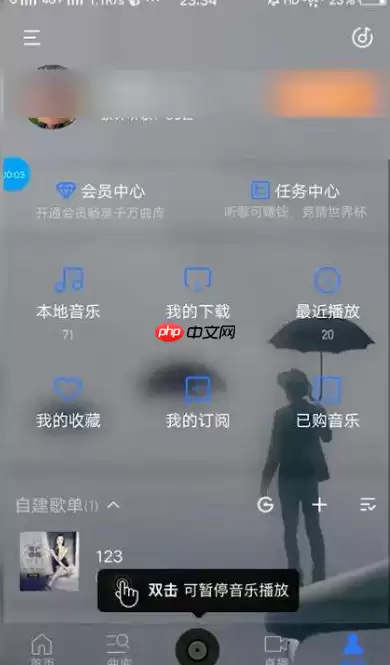 酷我音乐盒如何分享歌单 酷我音乐盒如何分享歌曲