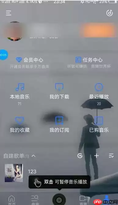 酷我音乐盒如何分享歌单 酷我音乐盒如何分享歌曲