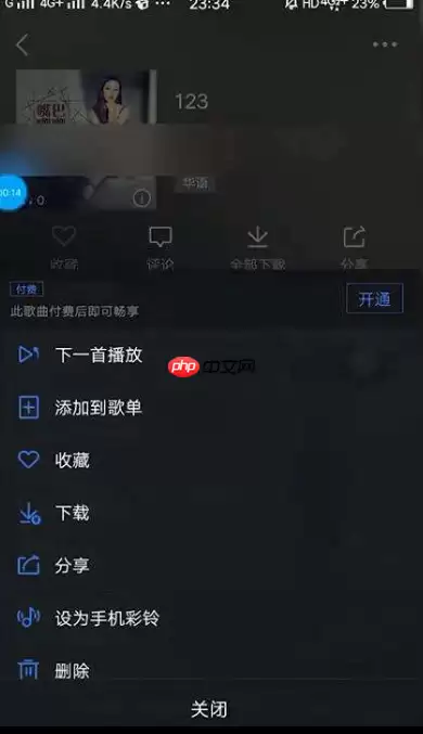 酷我音乐盒如何分享歌单 酷我音乐盒如何分享歌曲