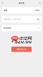 微信520专属红包额度详情是什么
