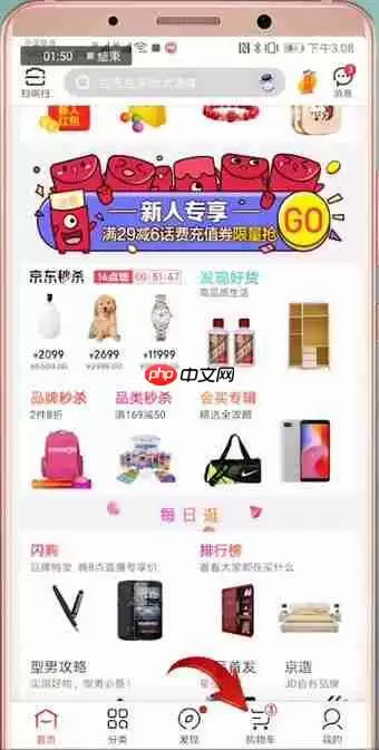 京东商城如何删除购物车 京东如何删除购物车里的东西