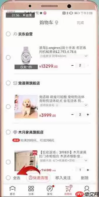 京东商城如何删除购物车 京东如何删除购物车里的东西