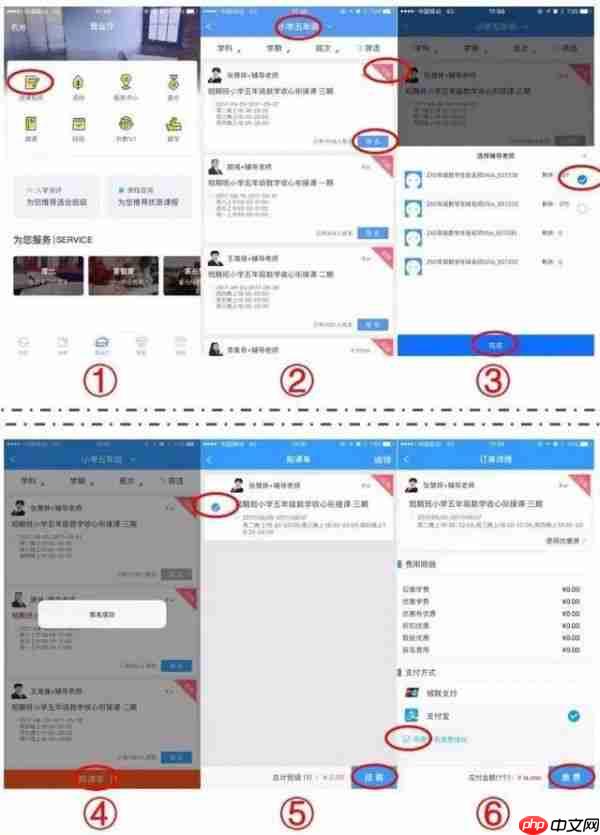学而思培优为什么进不去 在线操作说明之五步法