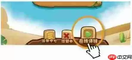 学而思培优为什么进不去 在线操作说明之五步法