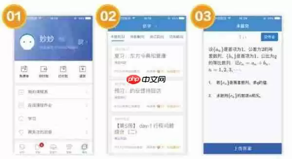 学而思培优为什么进不去 在线操作说明之五步法