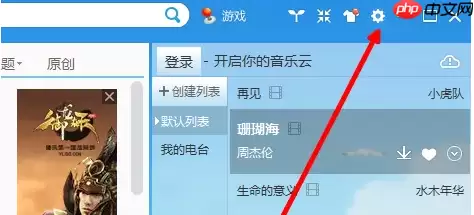 酷我音乐播放器怎么回到老版本 酷我音乐切换到旧版方法介绍