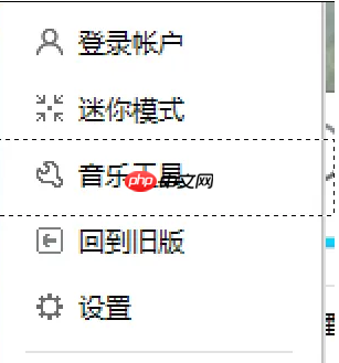 酷我音乐播放器怎么回到老版本 酷我音乐切换到旧版方法介绍